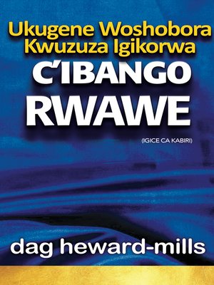 cover image of Ukugene Woshobora Kwuzuza Igikorwa c'Ibango Rwawe